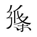 完美人生小说沈浪全集2025最新版